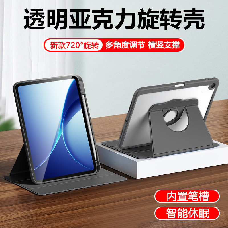 宝悍适用于oppopadair5保护套新款12.1英寸旋转平板壳oppo带笔槽pad air5透明亚克力OPD2501磁吸支架ari5外壳