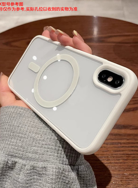 宝悍适用于苹果x手机壳iphone xr磁吸xsmax保护套13苹果16/15全包14pro防摔8plus女xs高级感7/8超薄se3代硬壳