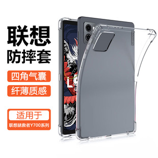 320F平板电脑套 321FU透明硅胶软壳y700四代全包防摔TB 宝悍适用于联想拯救者Y700保护套2025新款 四角气囊TB