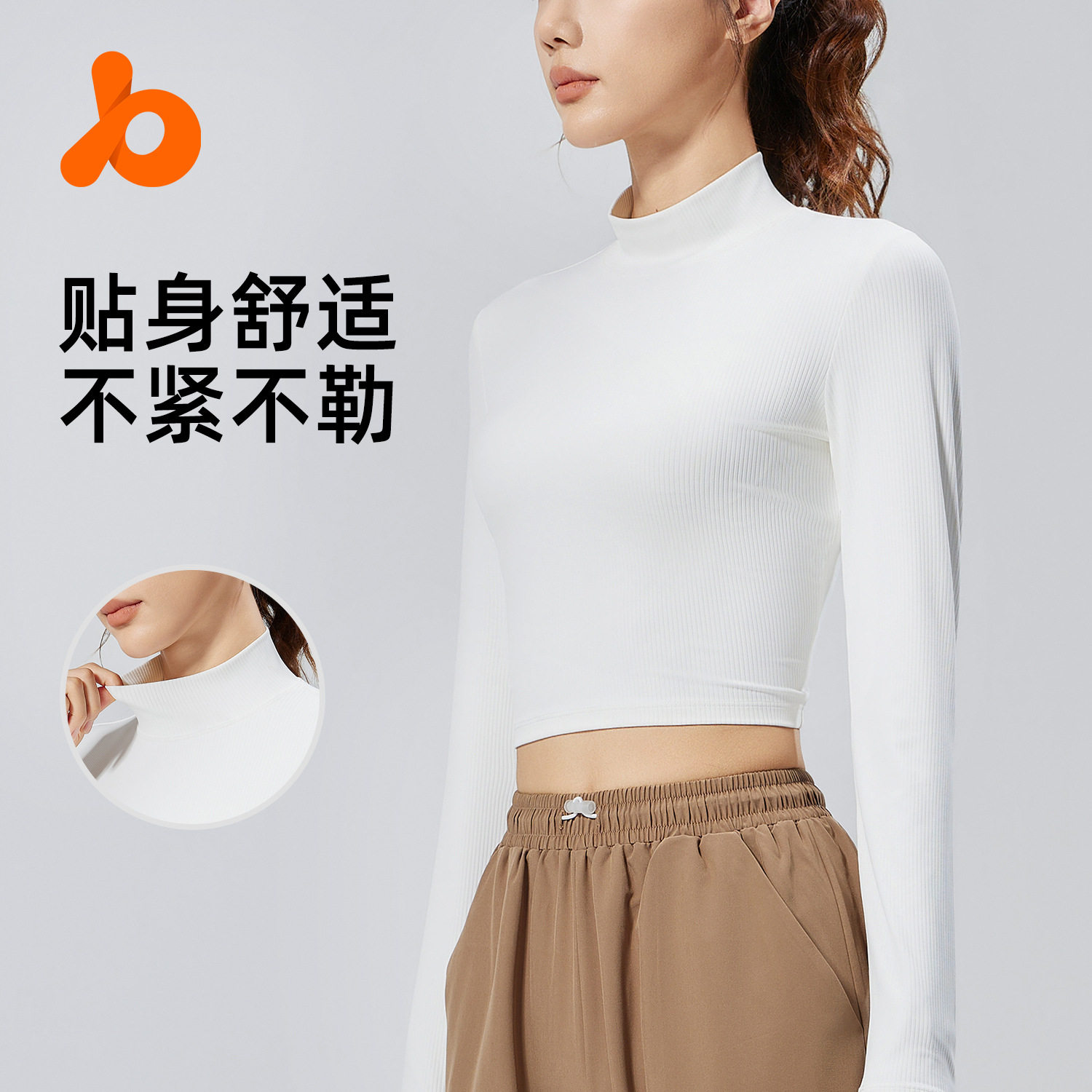条纹小高领瑜伽长袖纯色修身透气高弹运动长袖