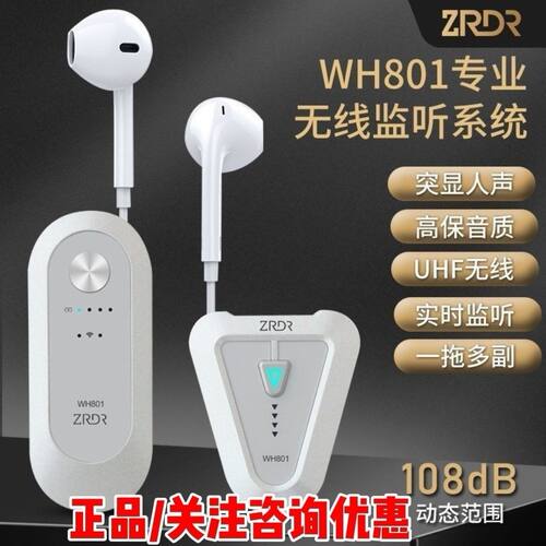 ZRDR 新款WH801无线腰包贝克斯nXpro耳机直播监听声卡耳返耳塞