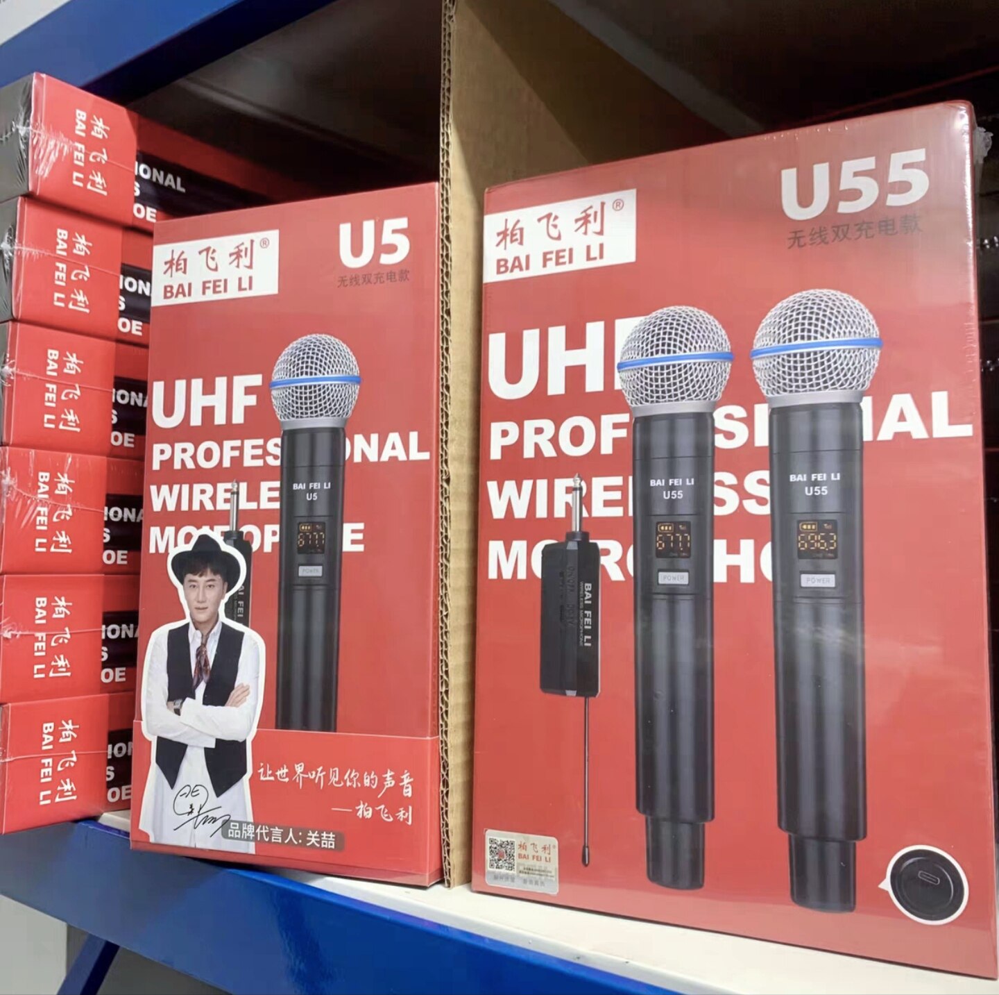 柏飞利U5U55无线麦克风U55双麦动圈麦户外室声卡音箱家用直播得胜