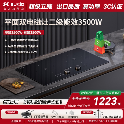 二级能效  3500W双电磁