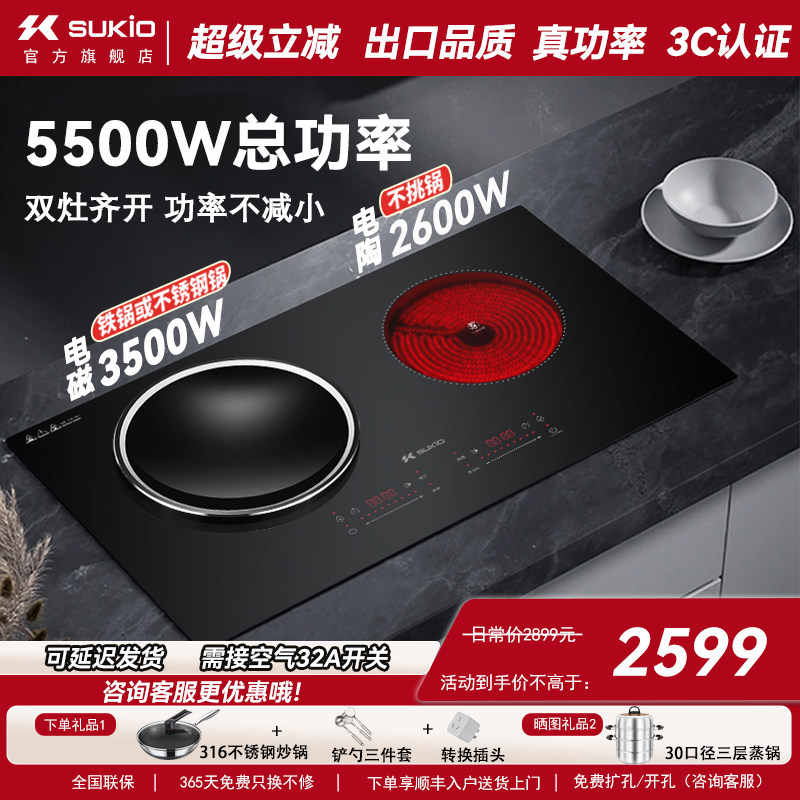 5500W大面板凹面电磁炉双灶嵌入式大功率电陶炉平凹电灶爆炒家用