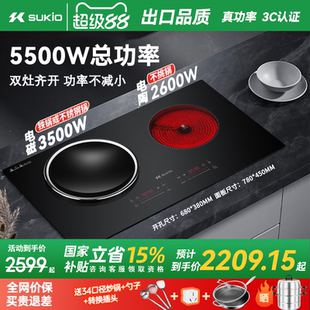 大功率电陶炉平凹电灶爆炒家用 5500W大面板凹面电磁炉双灶嵌入式