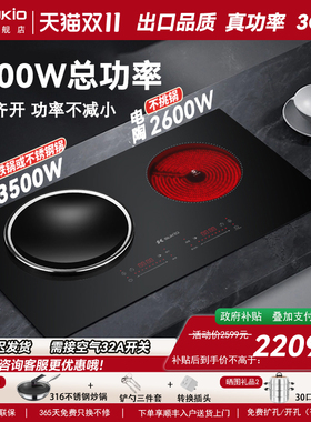 5500W大面板凹面电磁炉双灶嵌入式大功率电陶炉平凹电灶爆炒家用