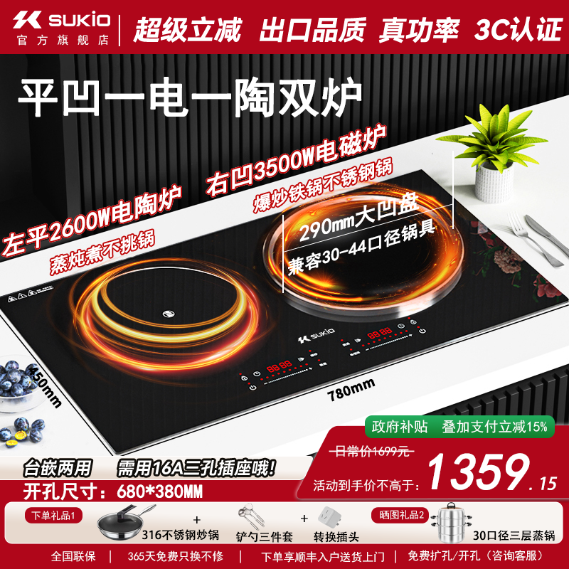 【硕高爆款】电磁炉双灶家用电陶炉凹面大功率电磁灶电灶台免安装
