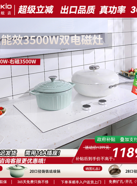 【二级能效】硕高白色电磁灶双炉高颜值嵌入式电磁炉爆炒家用电灶