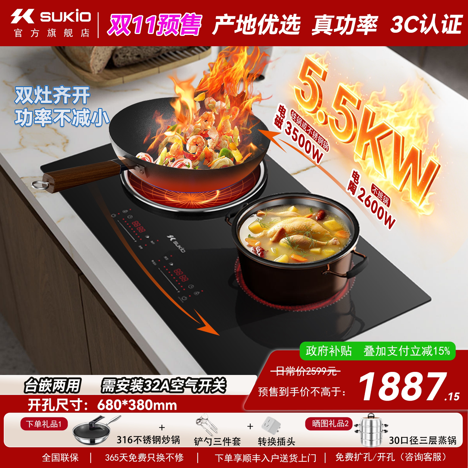 5500W大面板凹面电磁炉双灶嵌入式大功率电陶炉平凹电灶爆炒家用