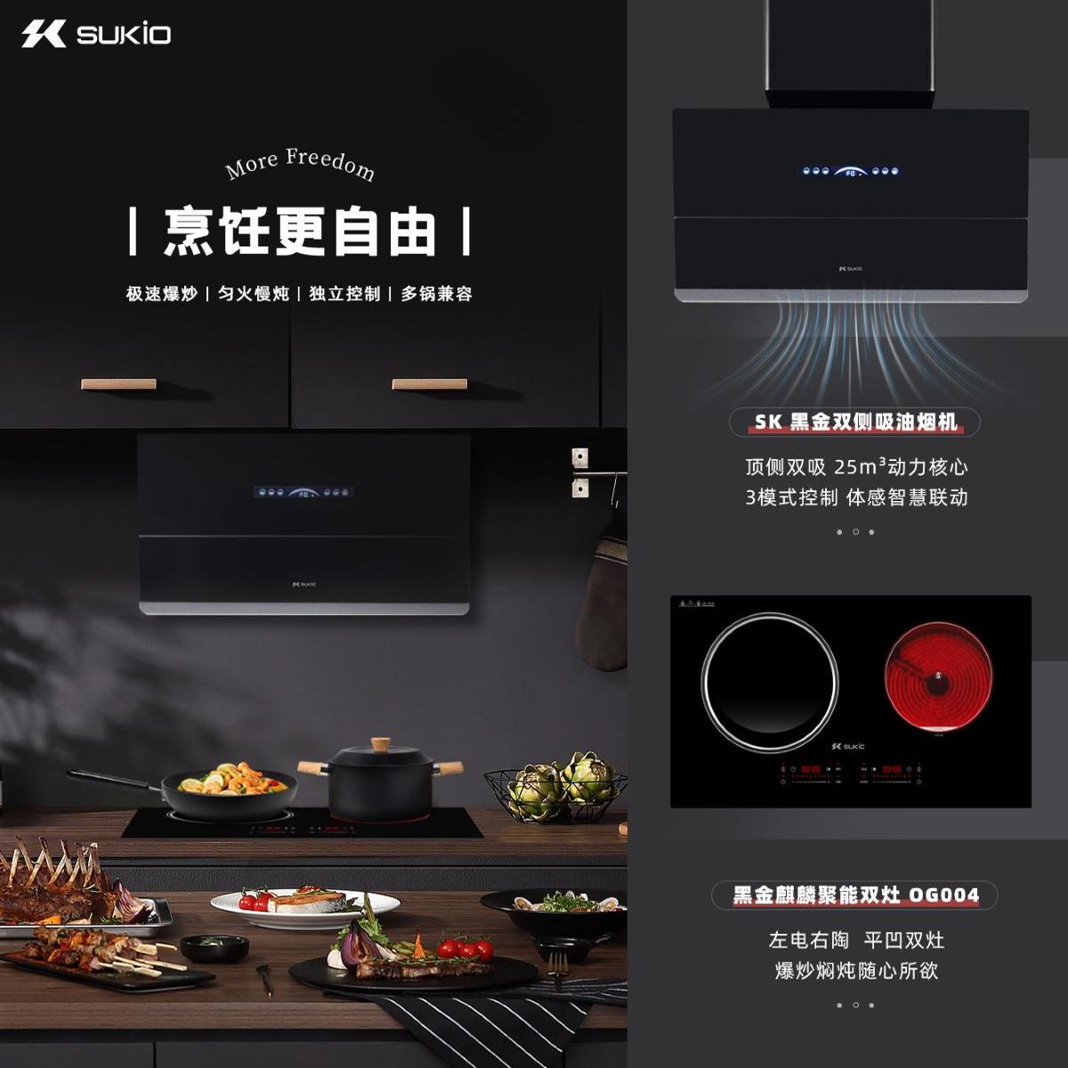 硕高联动吸抽油烟机家用厨房自动清洗侧吸式大吸力免拆排油烟机