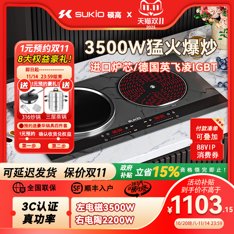 【纹理面板】凹面电磁炉双灶嵌入式大功率电陶炉平凹家用电磁灶台