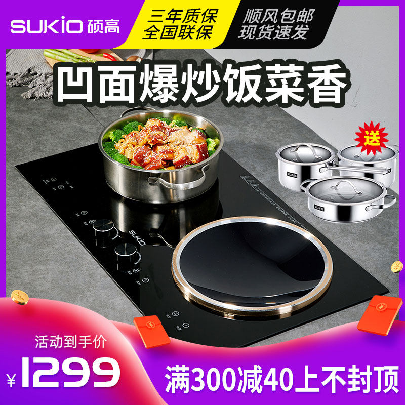 硕高嵌入式电磁炉双灶家用电陶炉凹面炒菜一体电灶台镶嵌式双头炉