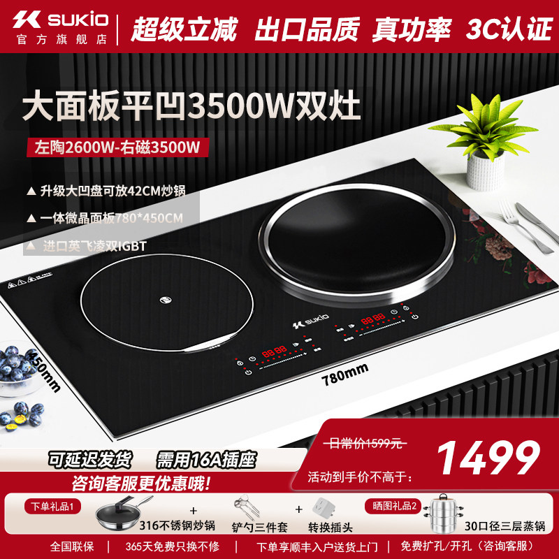 【大面板】凹面电磁炉双灶嵌入式大功率电陶平凹电灶爆炒家用