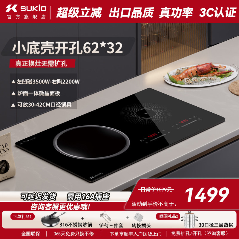 【小开孔62*32】凹面电磁炉双灶嵌入式大功率电陶炉家用电磁灶台