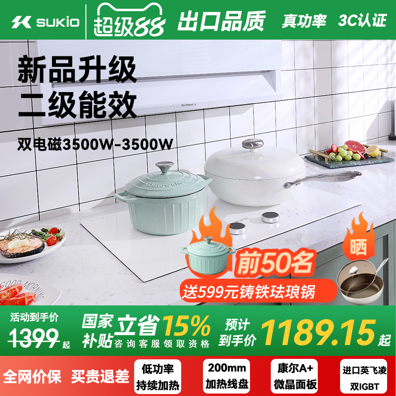 【二级能效】白色电磁灶双炉高颜值嵌入式电磁炉大功率爆炒家用
