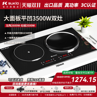 大功率电陶平凹电灶爆炒家用 凹面电磁炉双灶嵌入式 大面板