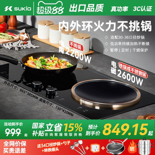 双灶家用电灶凹面内嵌电陶炉双炉一电一陶 SUKIO硕高电磁炉嵌入式