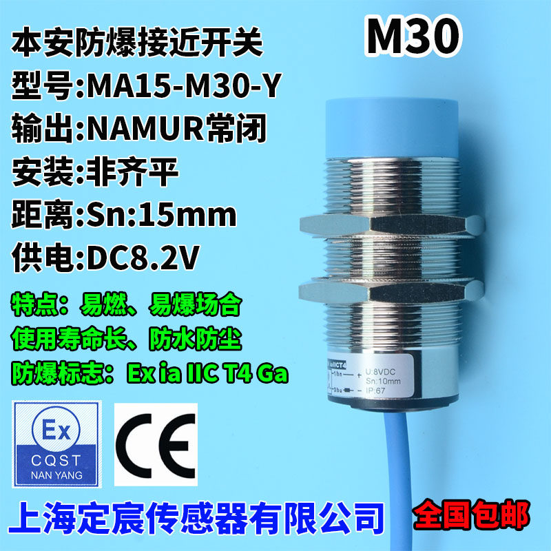 MA15-M30-Y explosion-proof Proximity switch namur security sensor Inductive 8.2Vin the Electronic/Electrician , Switch , Sensor Switch  category - from Buy2taobao.com to provide professional Taobao agent buy service