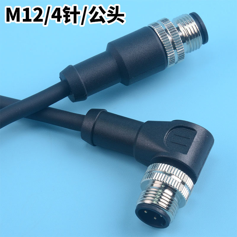 m12公头航空插头4线0.34平方传感器连接线插头线2米i/0连接器