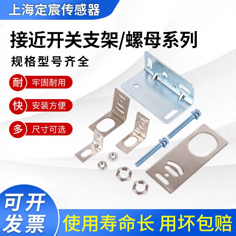 定宸传感器配件支架规格齐全图片