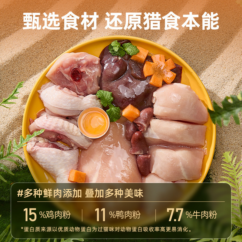 新宠之康幼猫成猫营养增肥发腮全