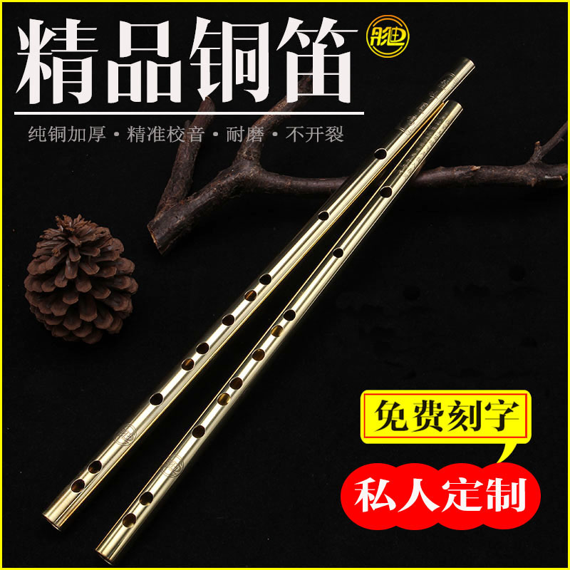铜笛子纯铜专业演奏加厚防身笛精制高级横笛金属不裂笛子初学乐器
