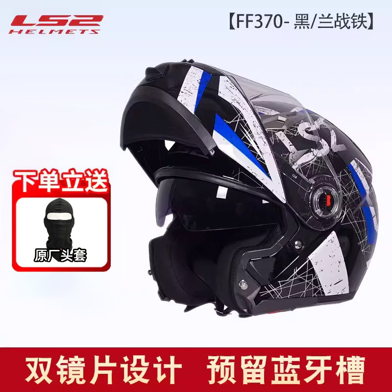 FF370-全盔