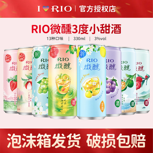 锐澳RIO微醺鸡尾酒330ml气泡酒