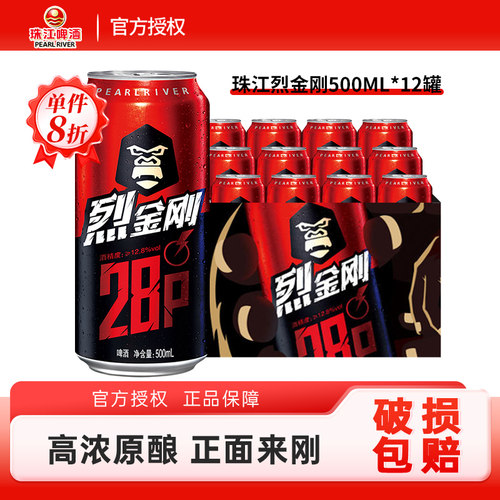 珠江烈金刚28°P高浓啤酒12罐