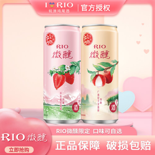 rio锐澳微醺春季限定330ml*6
