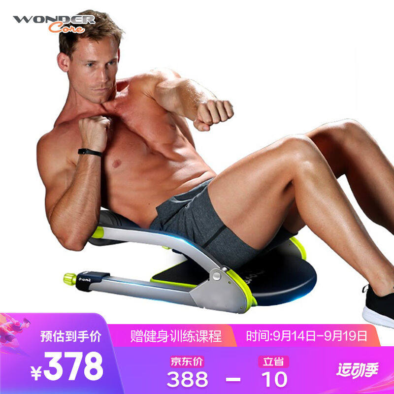 万达康仰卧起坐辅助器卷腹锻练腹肌运动板健身器材家用多功能收腹