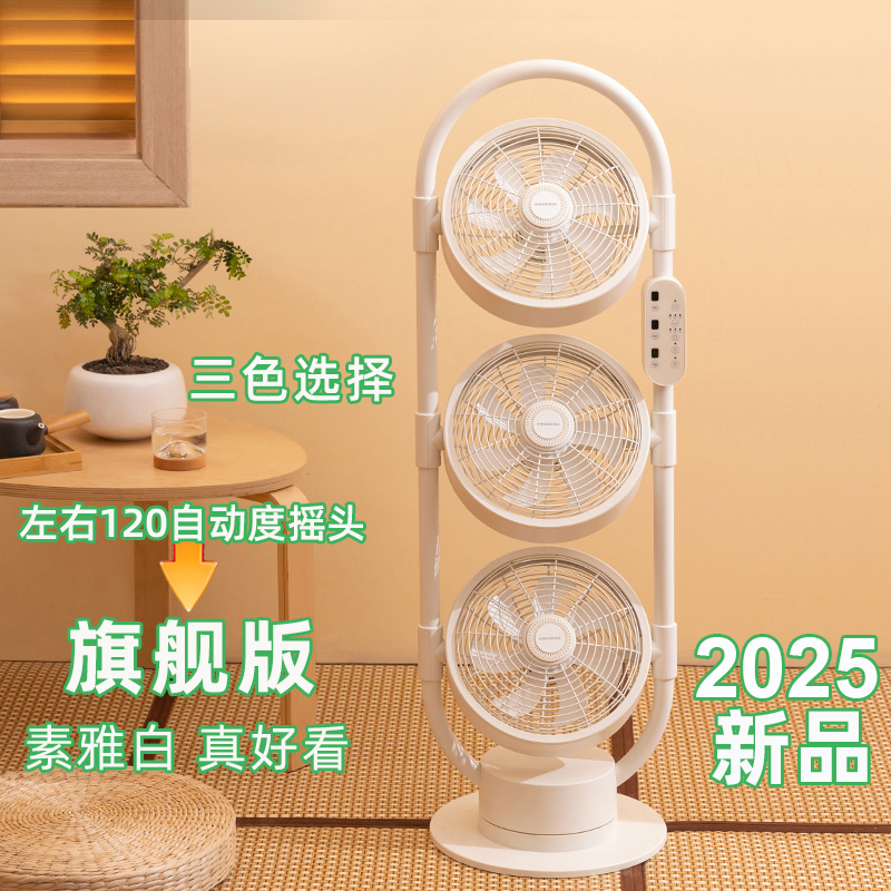 amadana三倍大风量空气循环扇