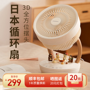 摇头静音台扇 amadana艾曼达空气循环扇家用桌面电风扇小型台式