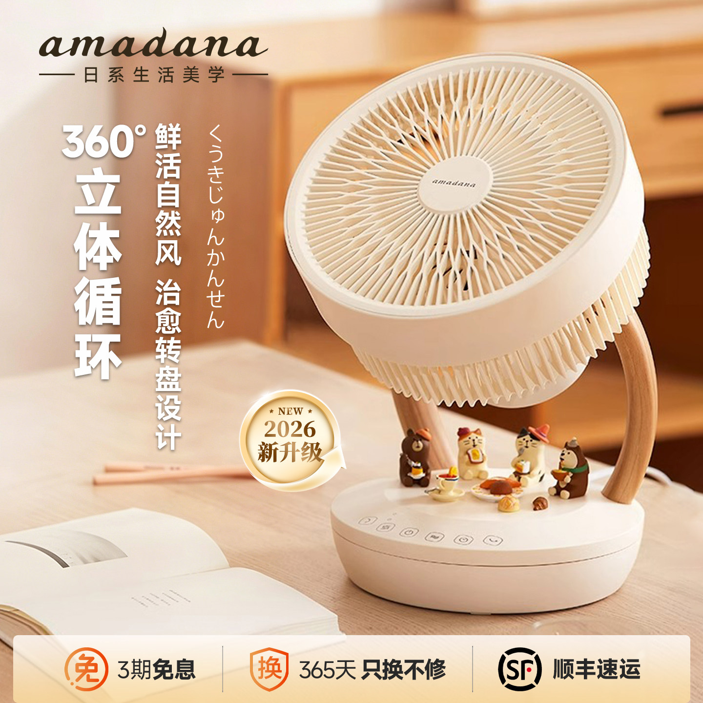 amadana艾曼达空气循环扇家用桌面电风扇小型台式摇头静音台扇