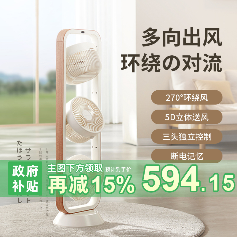 C11家用静音空气循环扇三头客厅