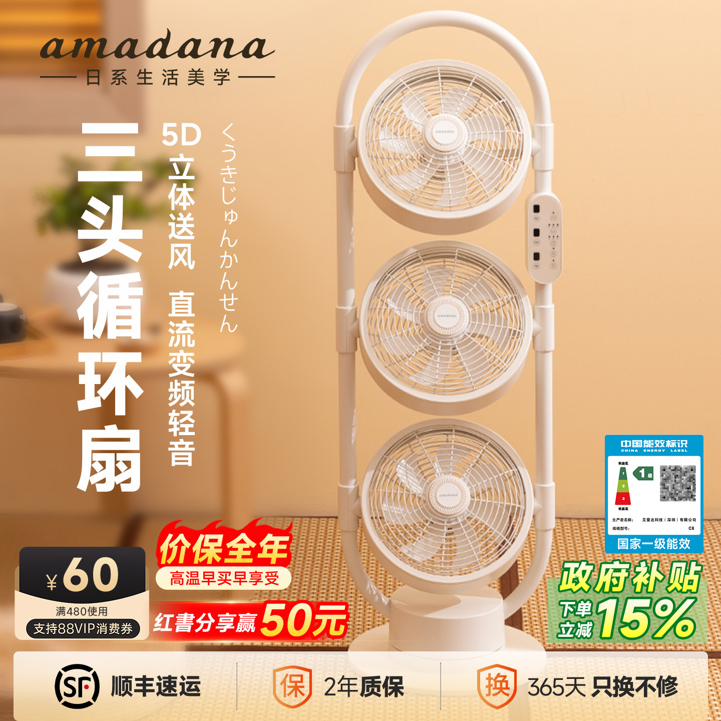 amadana艾曼达空气循环扇三头立式家用静音2026一级电风扇落地扇