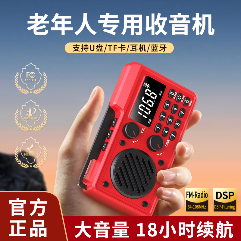 收音机老人专用2025新款全波段高端迷你老年调频蓝牙音响mini小型