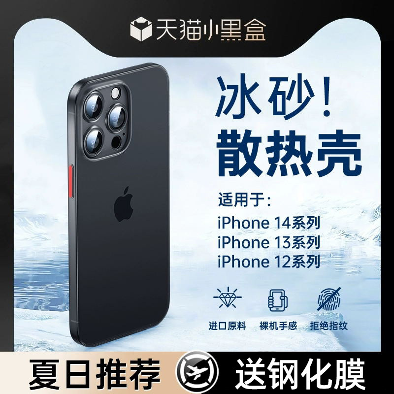 适用苹果14手机壳超薄14Pro磨砂透明iphone13promax硅胶防摔保护13女网红套14plus软轻薄男士14P新款高级感属于什么档次？