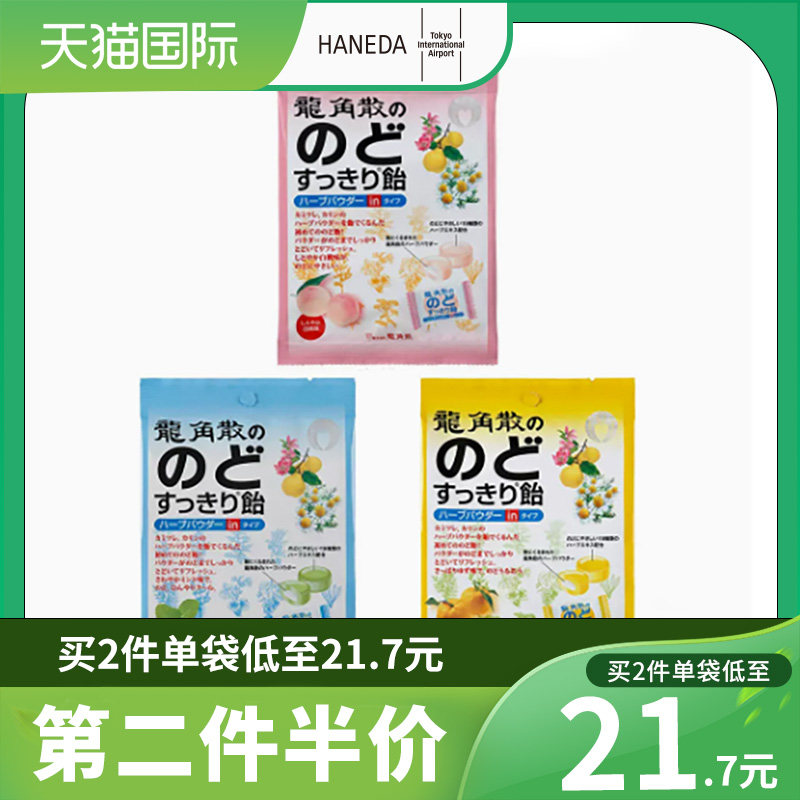 日本龙角散夹心糖果散糖润喉糖护嗓薄荷糖水蜜桃提神护喉送礼80g