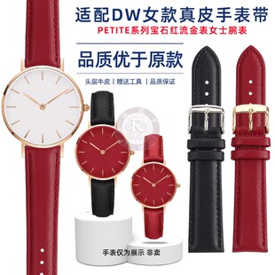 适配DW手表女款 PETITE系列宝石红流金女士腕表真皮手表带28/32MM