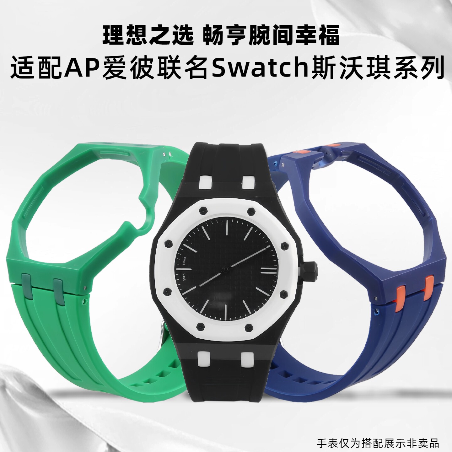 联名款怀表改装树脂硅胶套装