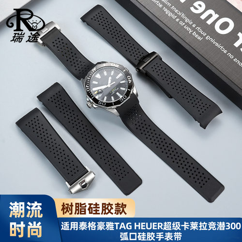 竞潜300弧口硅胶手表带
