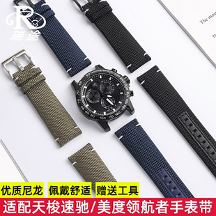 美度领航者尼龙帆布手表带男士 22mm 适配TISSOT天梭1853速驰系列