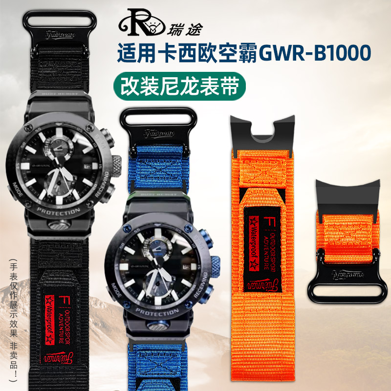 GWR-B1000改装尼龙表带