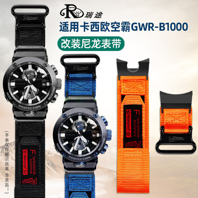 GWR-B1000改装尼龙表带