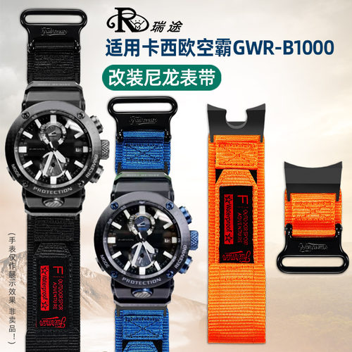 GWR-B1000改装尼龙表带