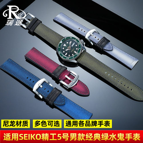 尼龙材质通用接口表带