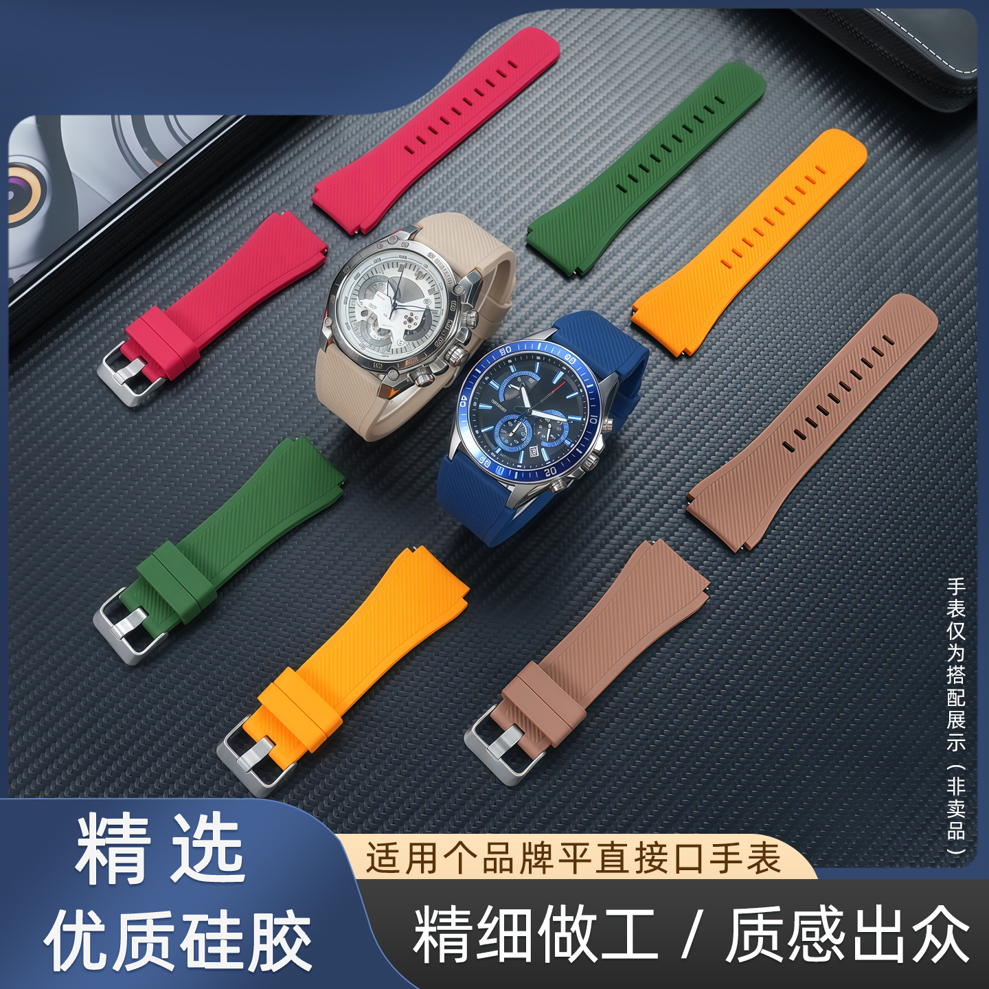 通用款式硅胶手表带2022mm