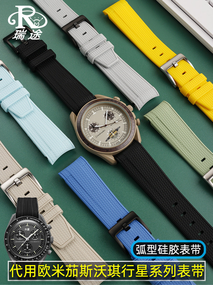 适配欧米茄omega斯沃琪swatch联名星球专用20mm织纹硅胶表带男女