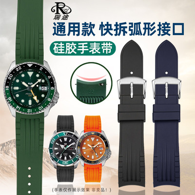 通用款快拆弧口硅胶表带2022mm